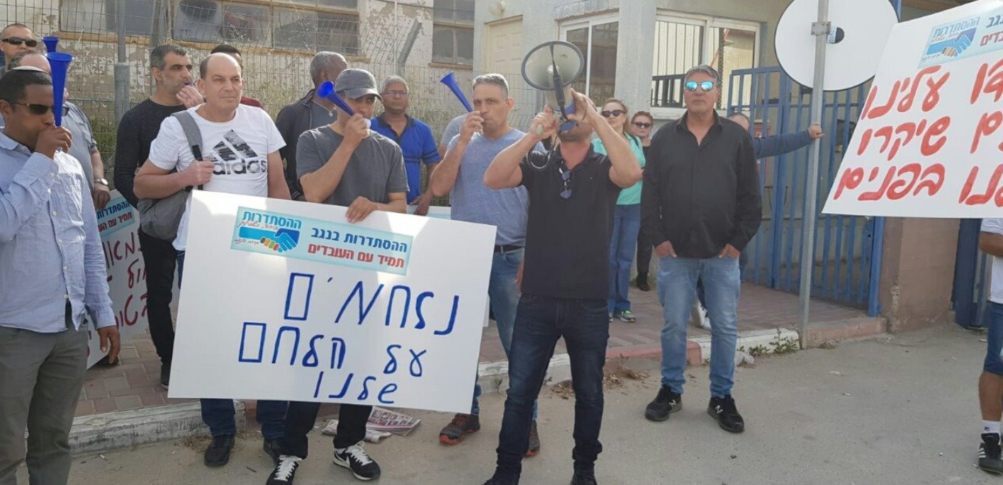 נלחמים על הפרנסה צילום: דוברות הסתדרות העובדים