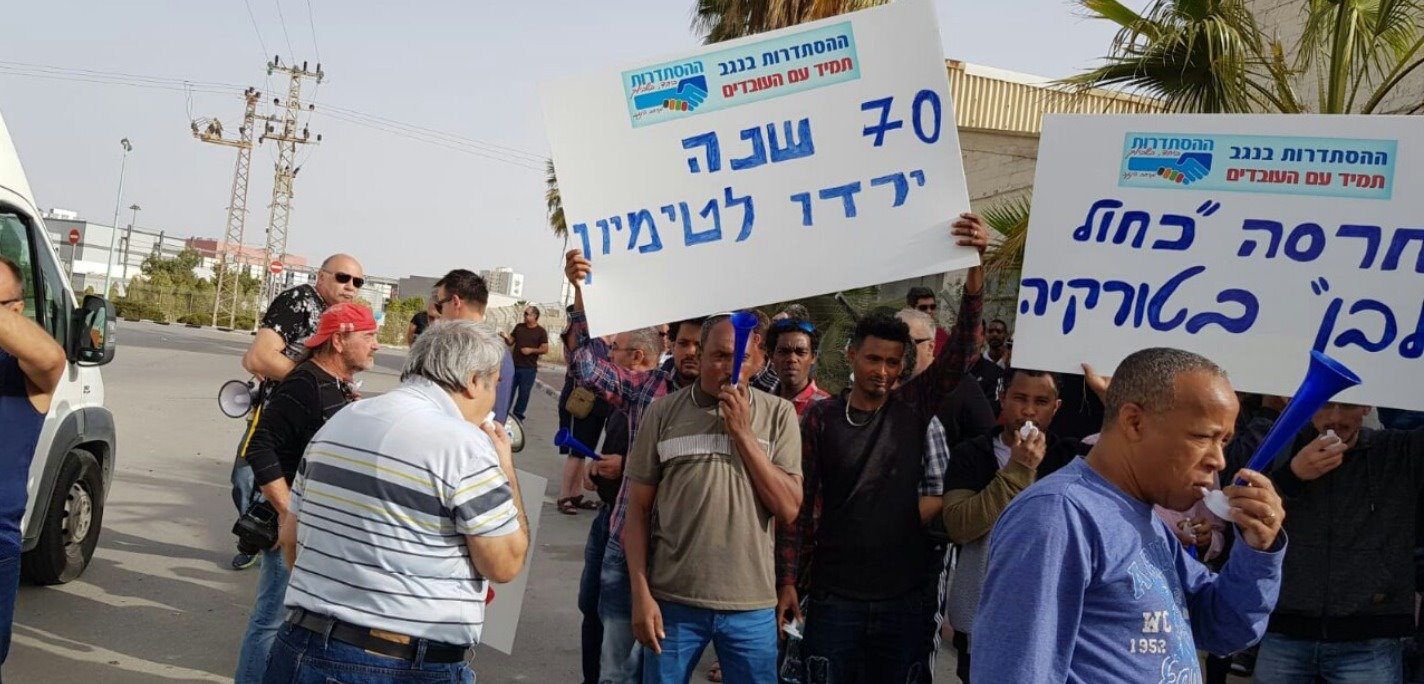 כ-115 עובדים צפויים להישאר ללא עבודה צילום: דוברות הסתדרות העובדים