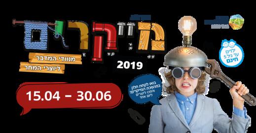 פארק קרסו למדע באר שבע