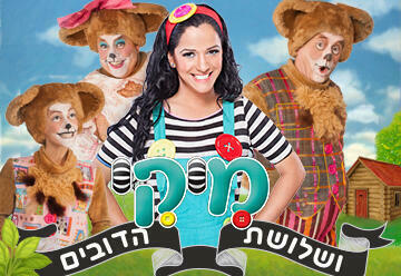 צילום אילן בשור