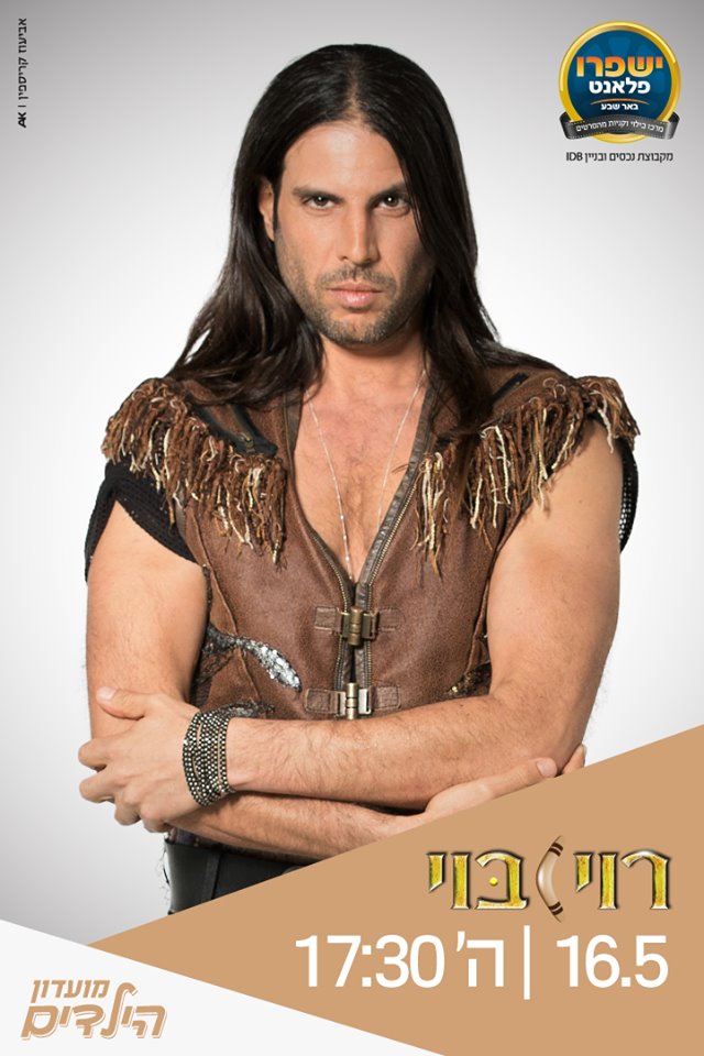 ישפרו פלאנט, יח"צ