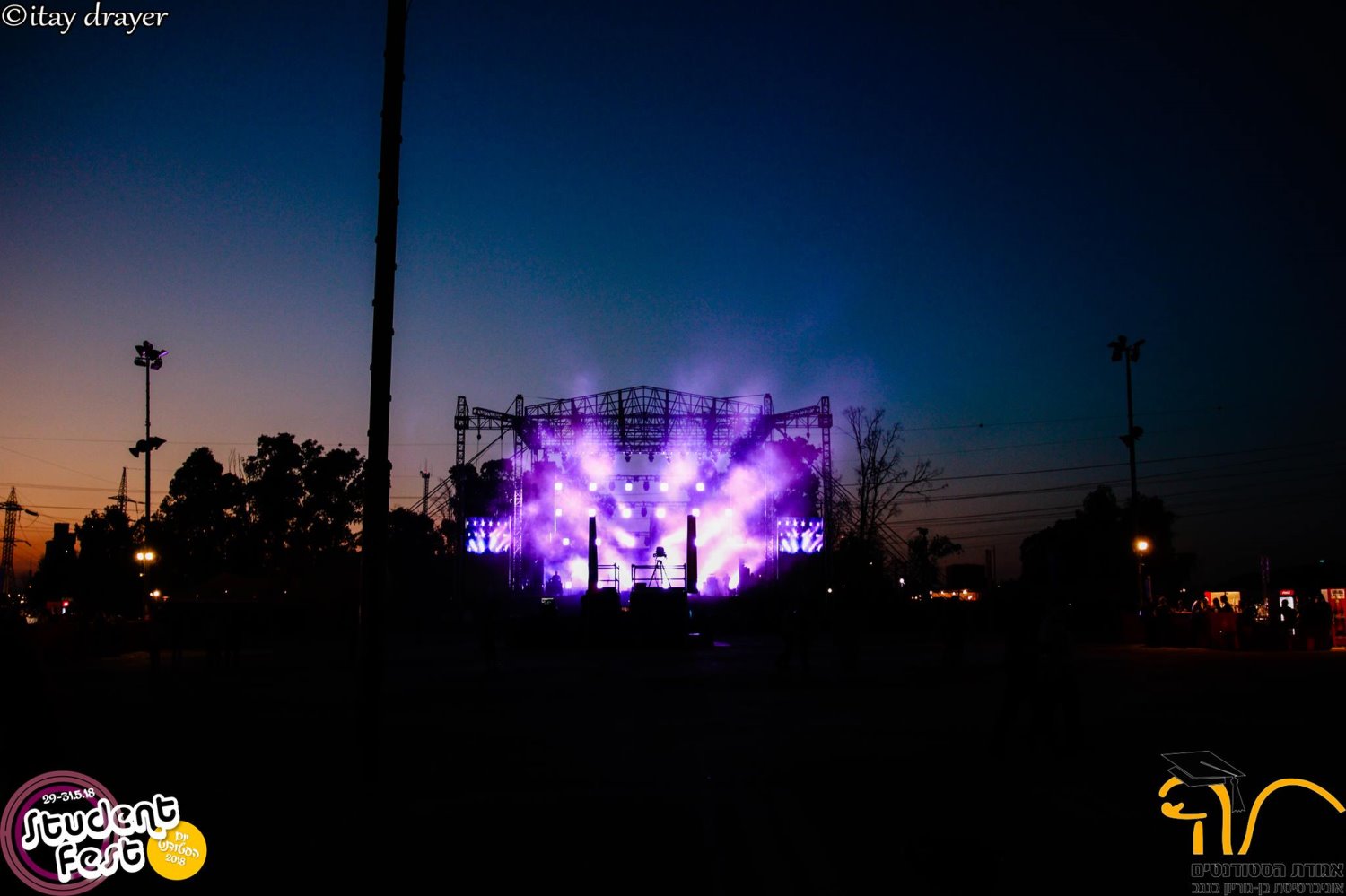 יום הסטודנט 2018, צילום: איתי דרייר