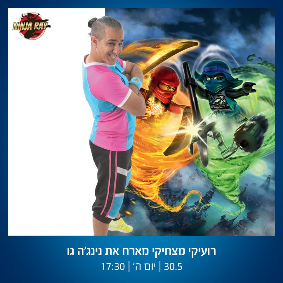 מתוך פייסבוק קניון עזריאלי הנגב