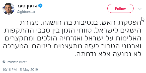 העז לדבר