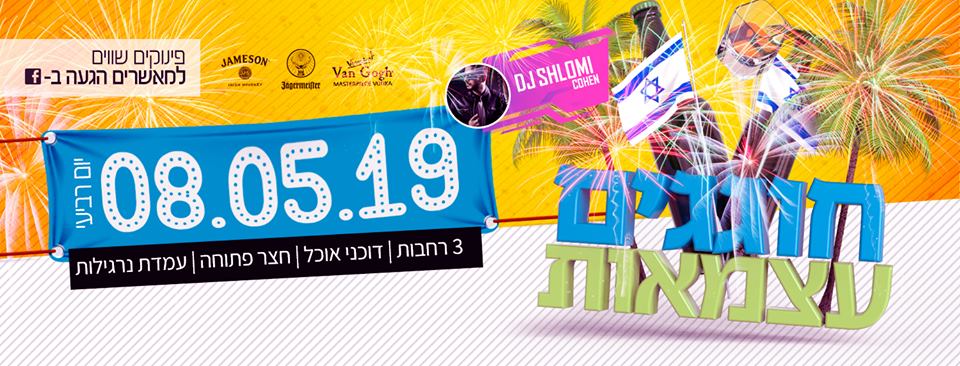 מתוך פייסבוק 'מנצ'ילה'