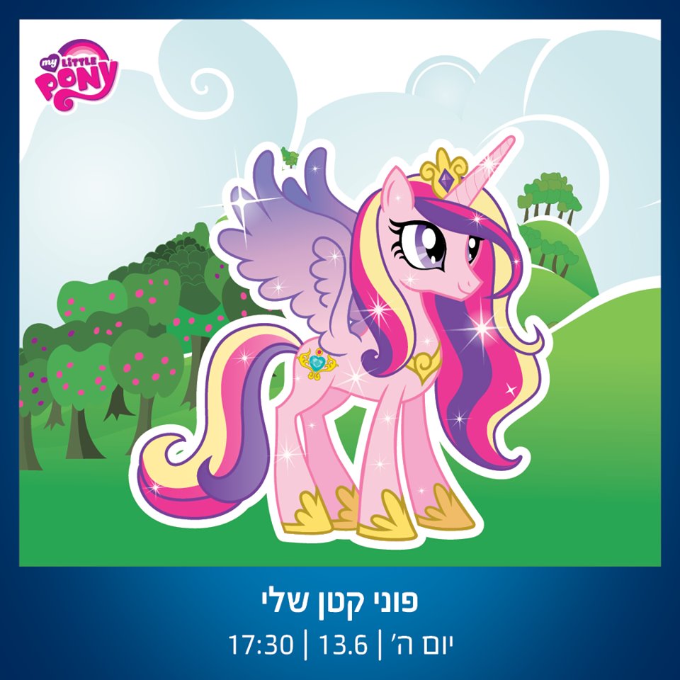 מתוך פייסבוק 'קניון עזריאלי הנגב'