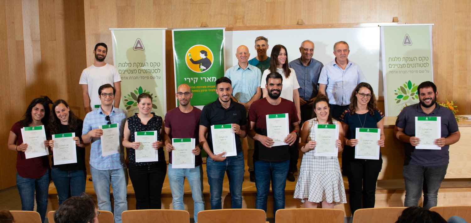 הזוכים במלגות | צילום: שי שמואלי