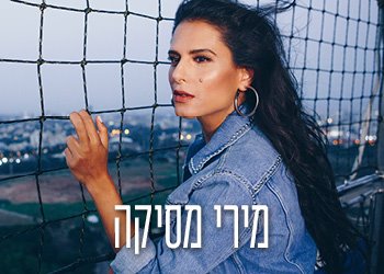 צילום אור דנון