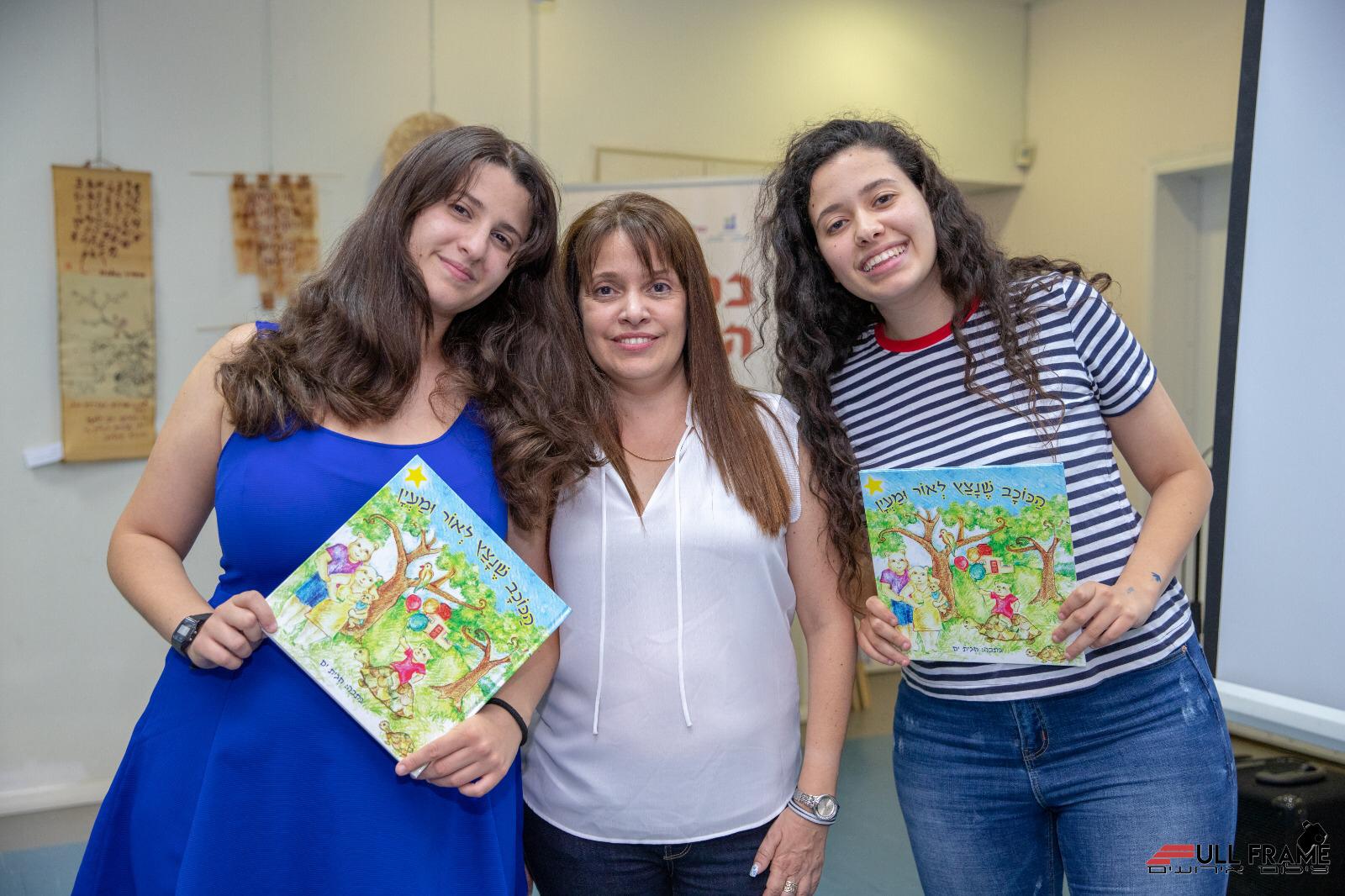 חגית ים ובנותיה אור ומעיין | צילום: Full frame צילום אירועים