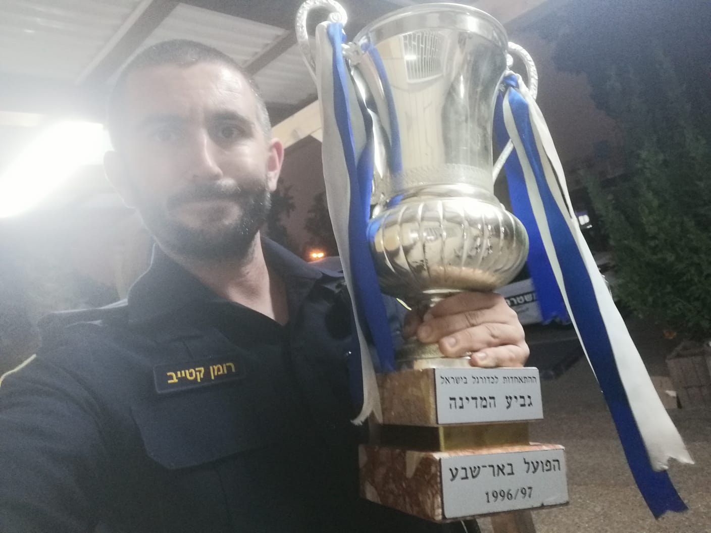 הגביע בידי המשטרה | צילום: דוברות המשטרה