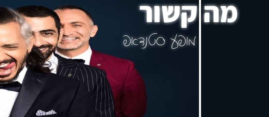צילום פזית עוז