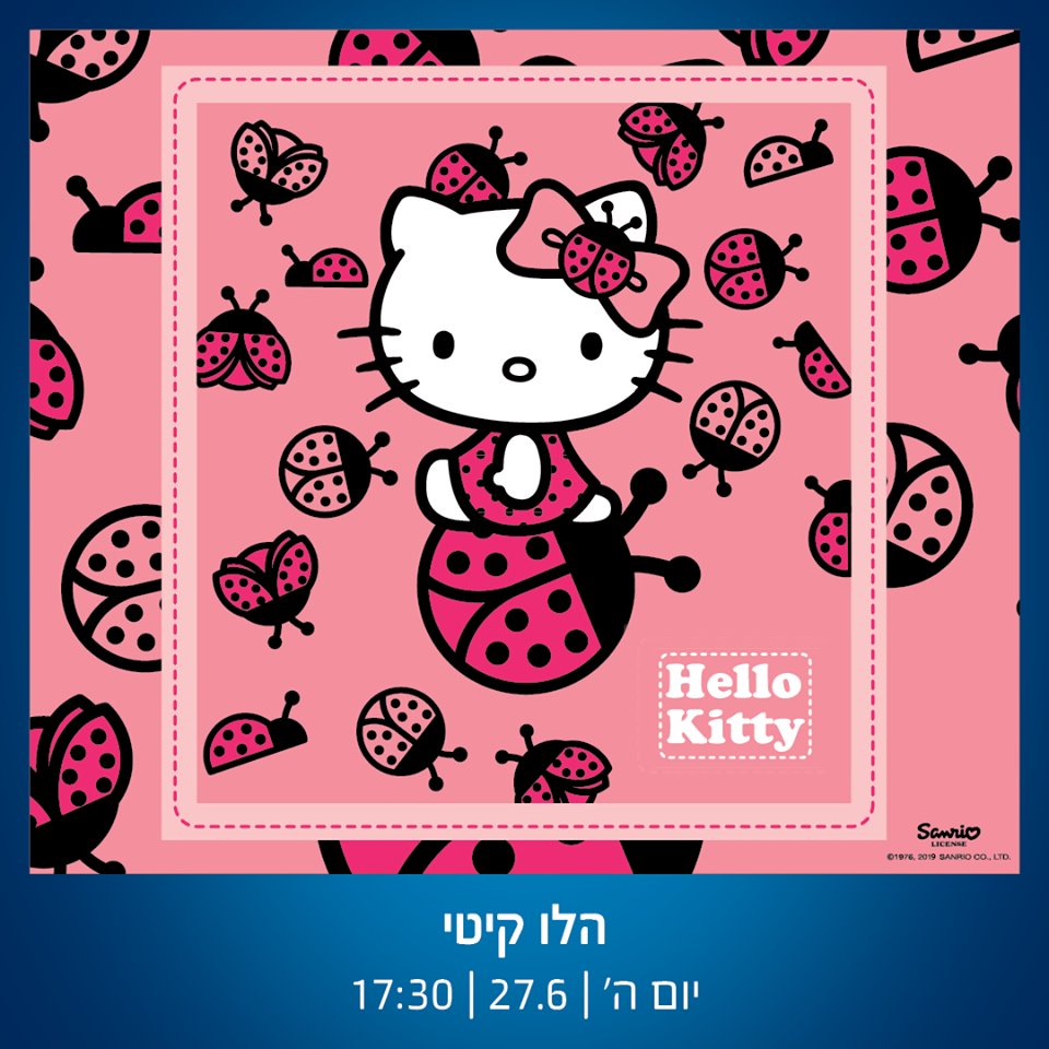 מתוך פייסבוק קניון עזריאלי הנגב