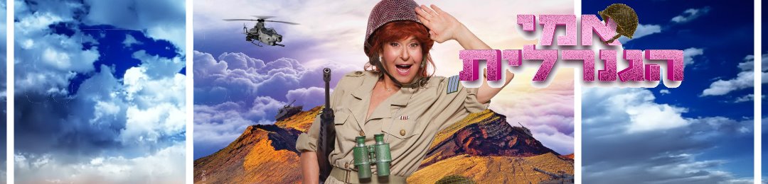 צילום אילן בשור