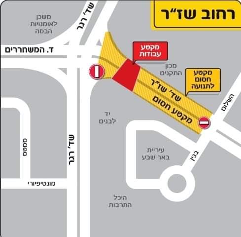 קטע הכביש החסום