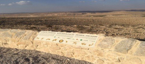 הר מחיה, ארכיון רשות הטבע והגנים