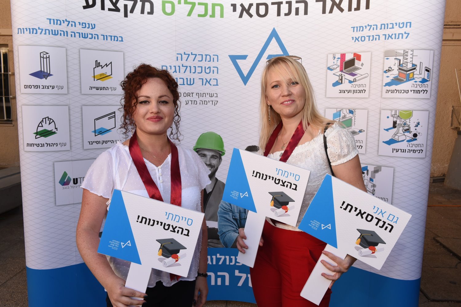 גם הן סיימו בהצטיינות | צילום: יח"צ המכללה הטכנולוגית