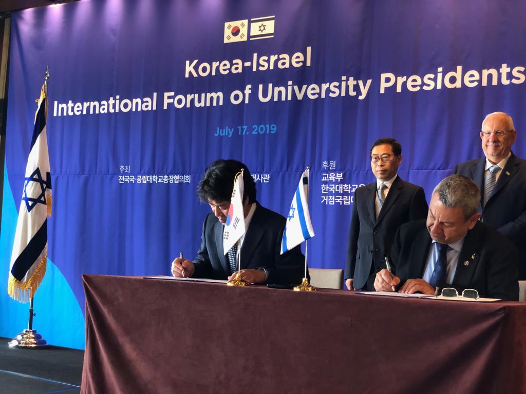 פרופ' בלומברג חותם על מזכר ההבנות עם עמיתיו מדרום קוראיה לצד נשיא המדינה ראובן ריבלין | צילום: קובי גדעון / לע״מ