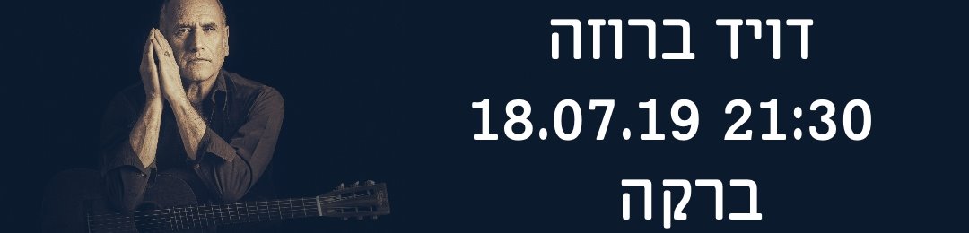 צילום אילן בשור