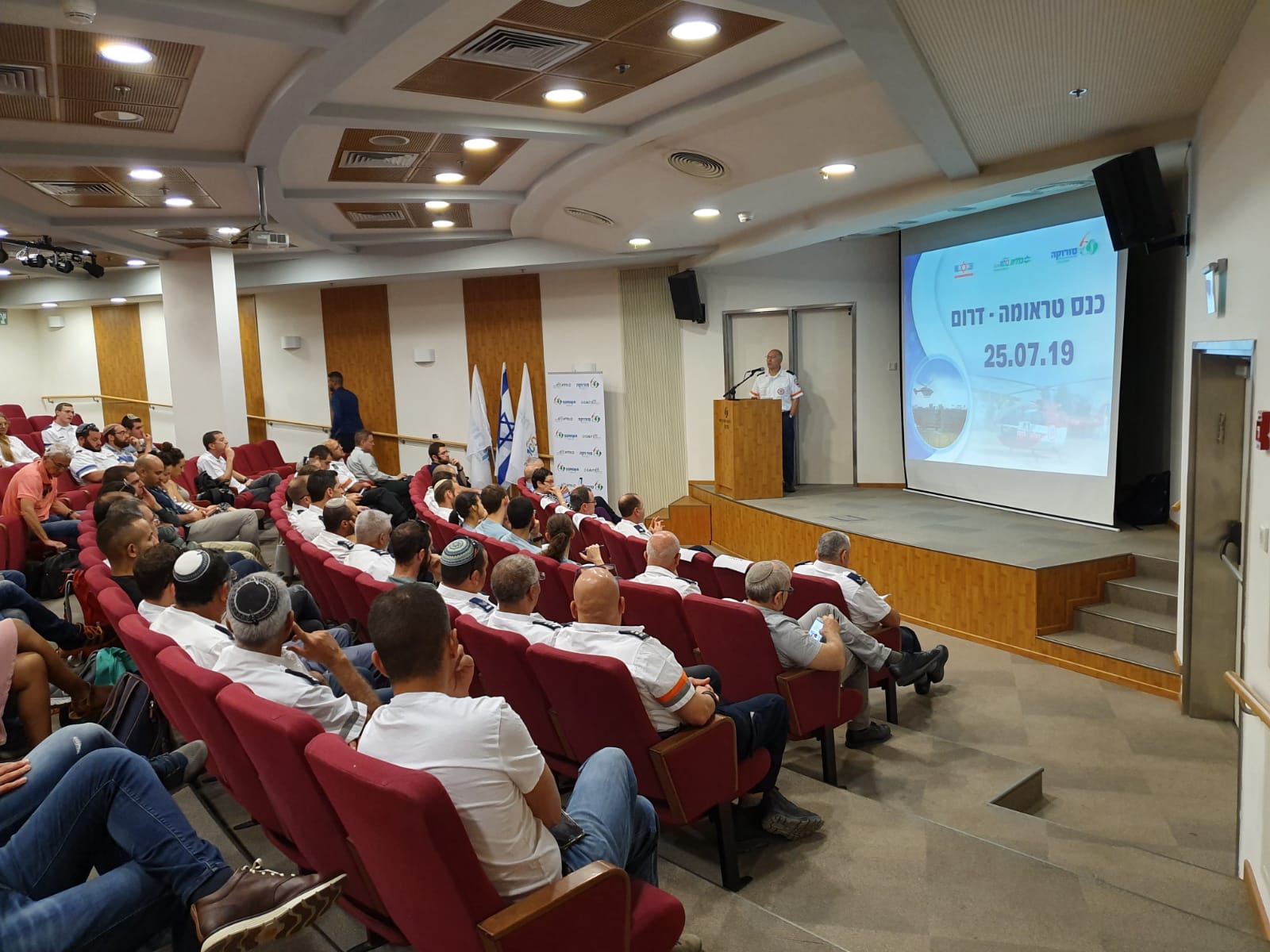 כנס טראומה של מדא וביהח סורוקה צילום: דוברות מד"א 