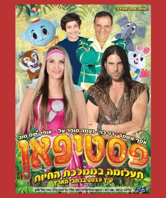 קרדיט לתמונה ניר סטולו / רמי זרנגר