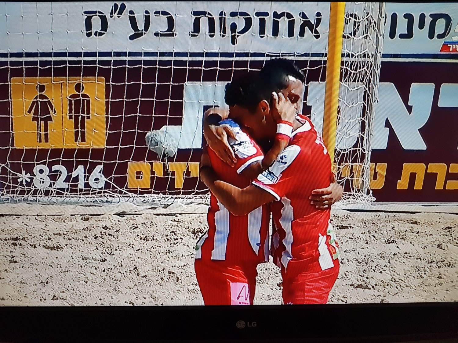 אילוז ועטיה חוגגים על החוף (צילום מתוך מסך הטלוויזיה)