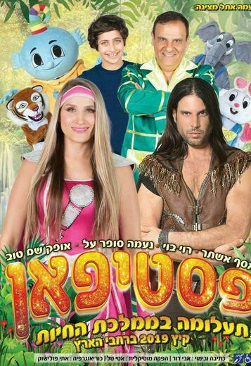 ניר סטולו/ רמי זרנגר