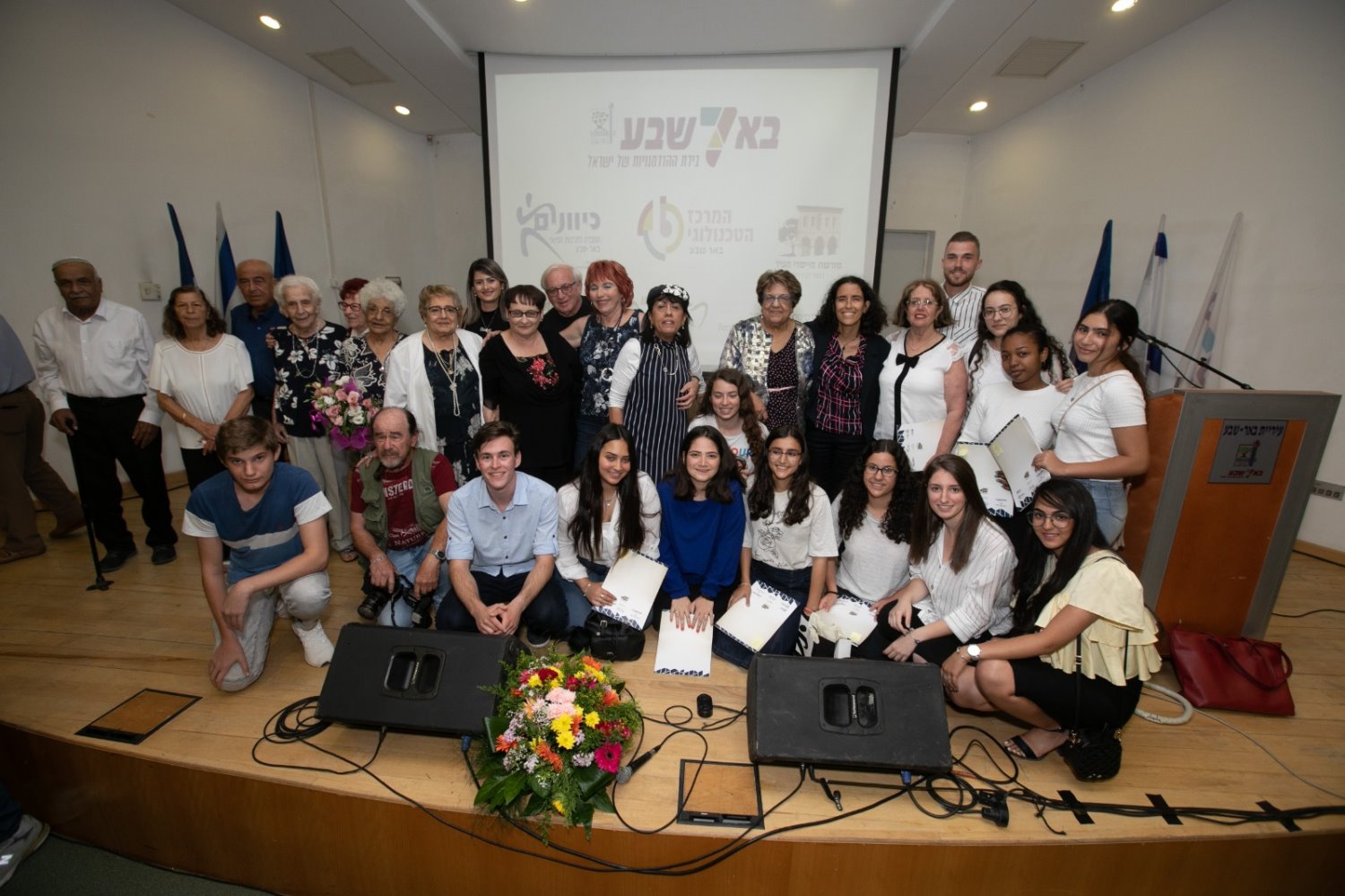 המשתתפים באירוע | צילום: באדיבות עיריית באר שבע