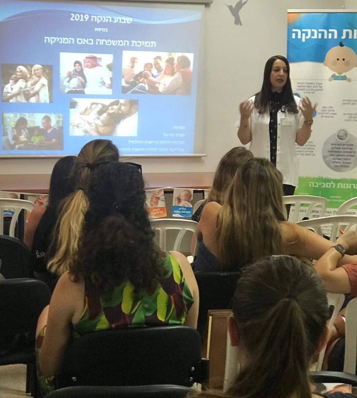 צילום: קופת חולים כללית