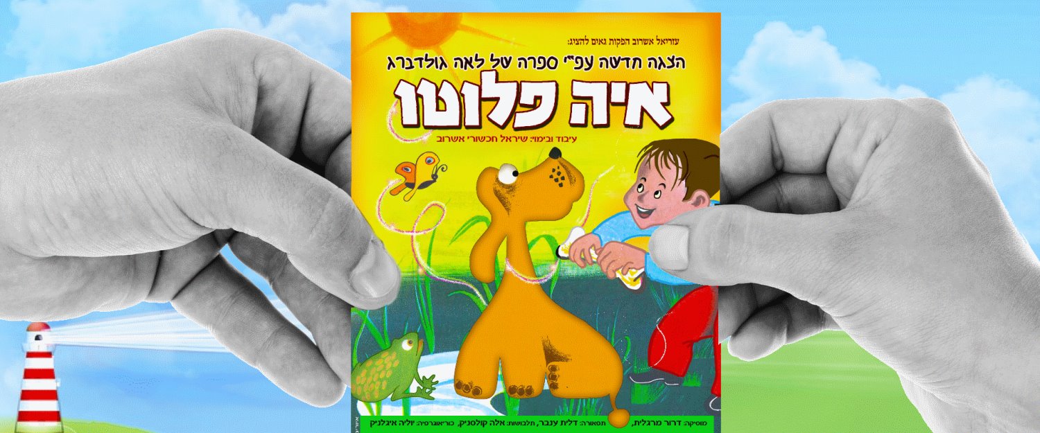 קרדיט לתמונה ספריית פועלים ורינת אבישר