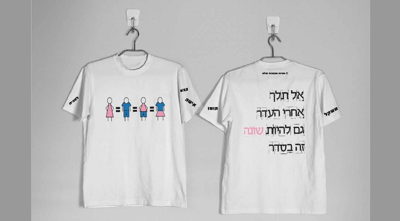 באדיבות עמותת יחדיו