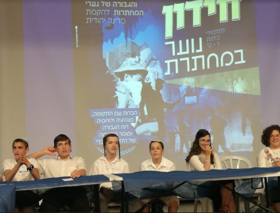כיתת מחוננים ישיבת בני עקיבא צילום פרטי 