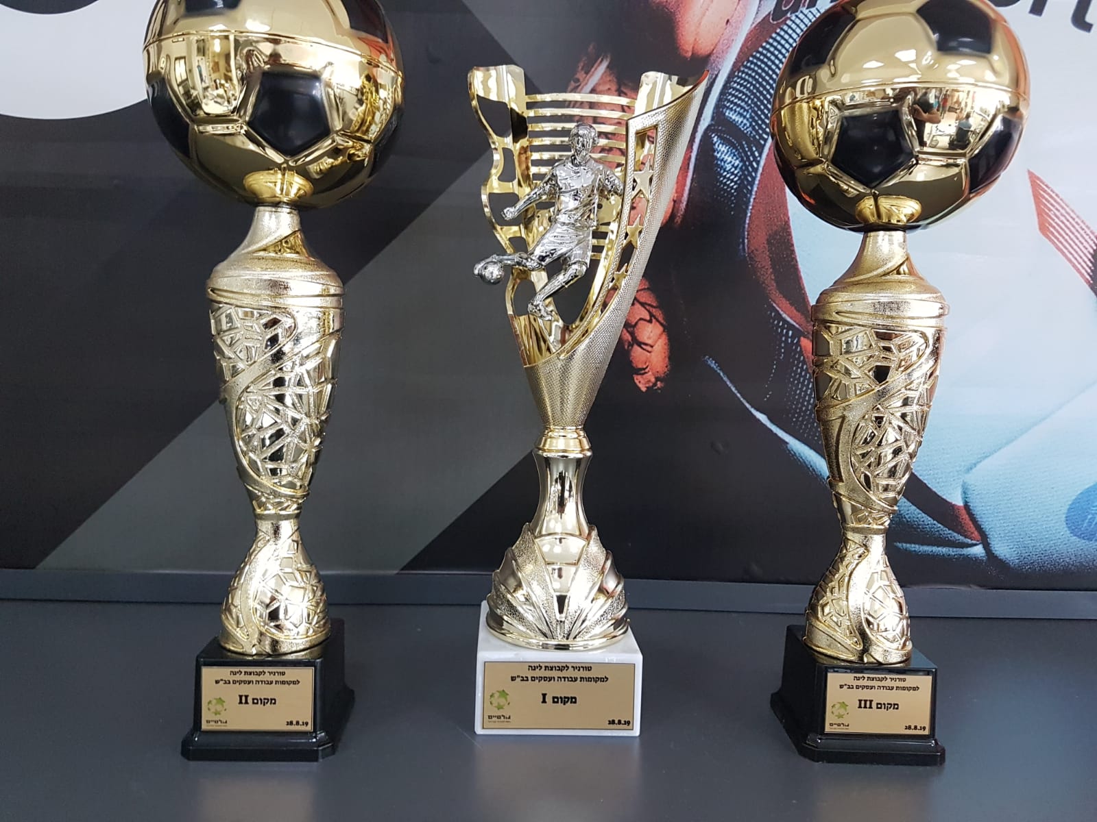 הגביעים שמחכים למצטיינים