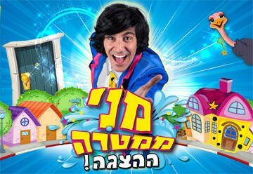 קרדיט ניר עמוס