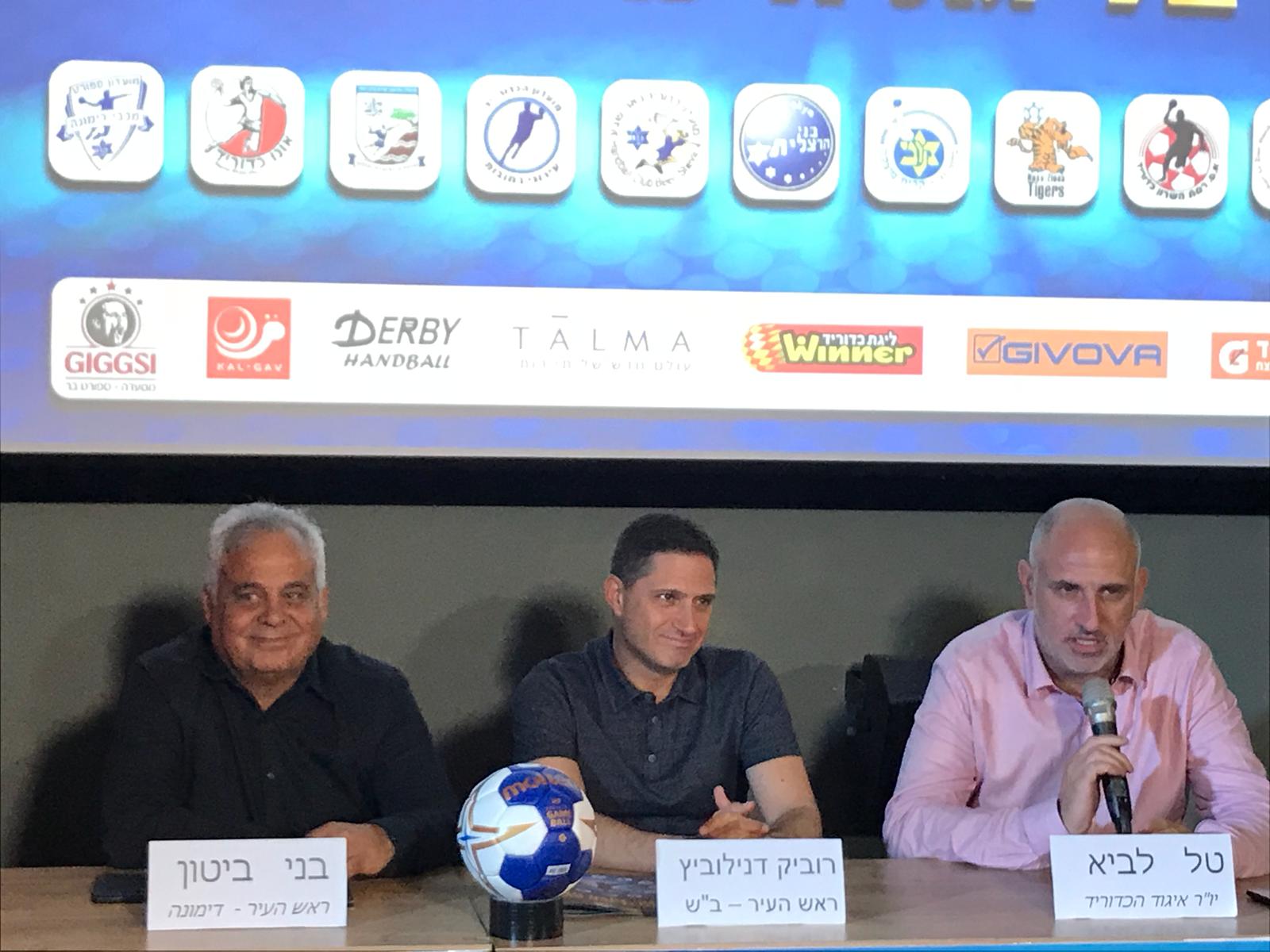 לביא, דנילוביץ' וביטון באירוע ההשקה