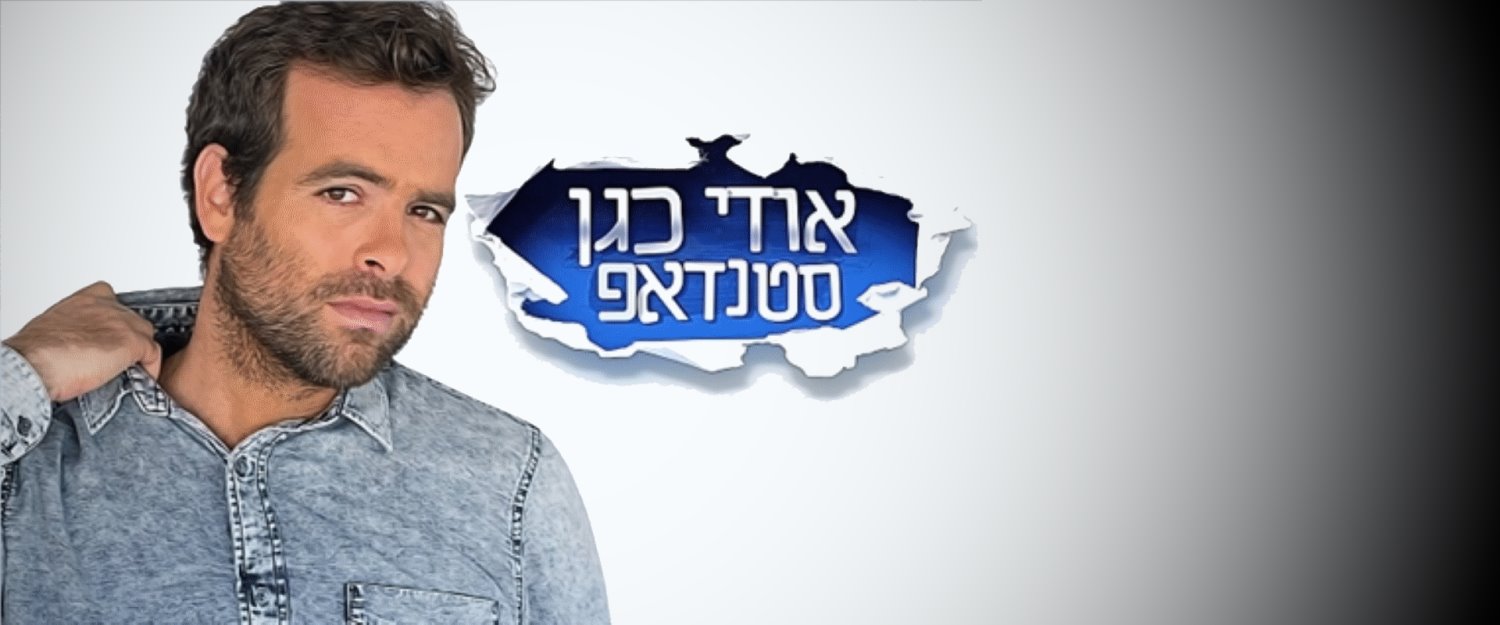  צילום הדס רוסו