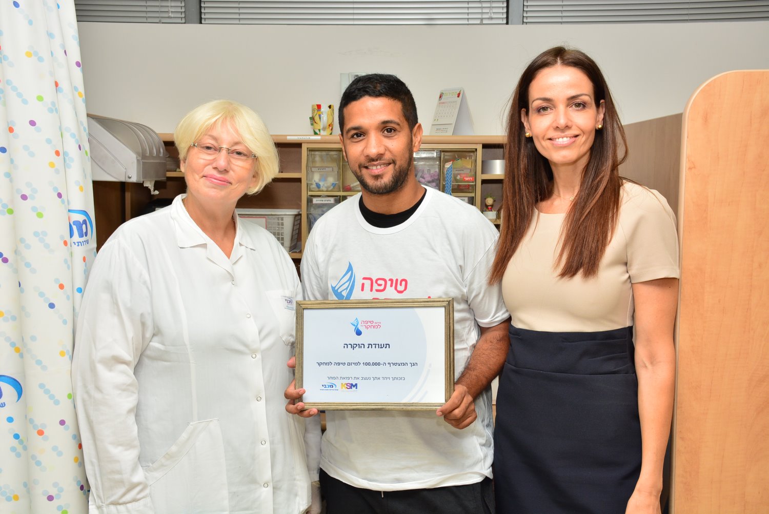 צילום: באדיבות מכבי שירותי בריאות