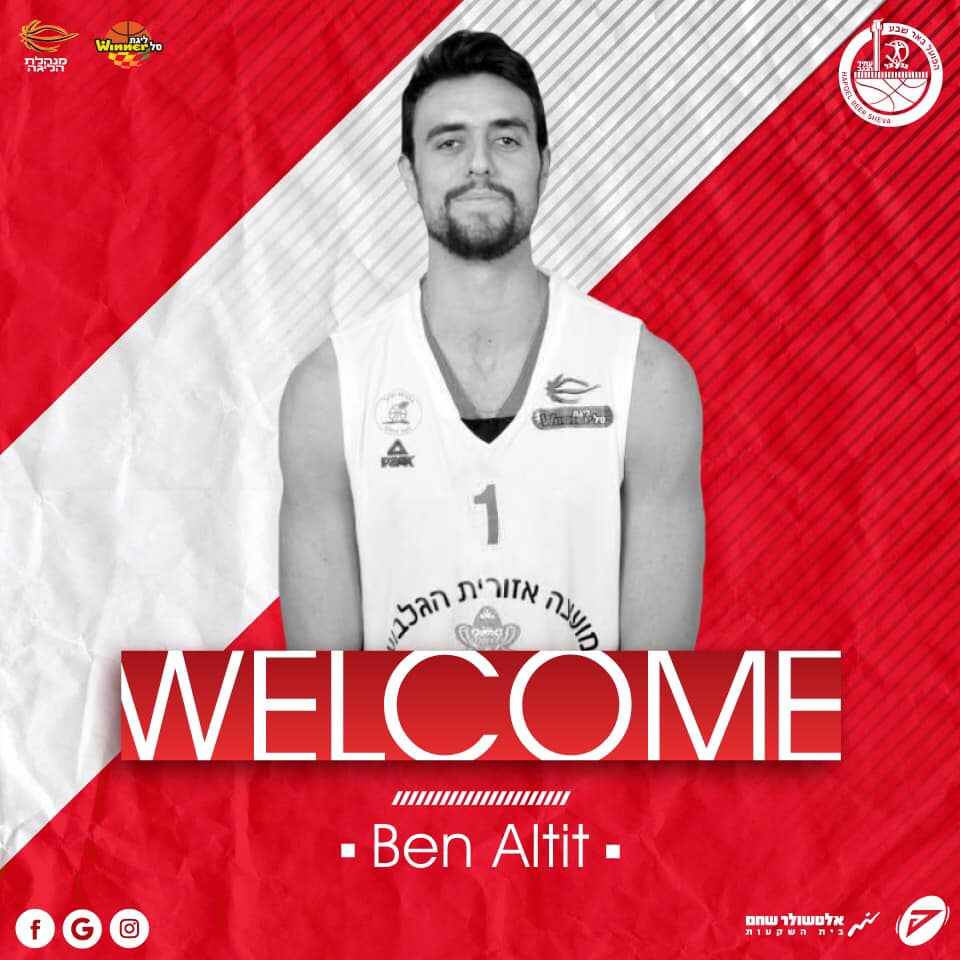 אלטיט מצטרף לבירת הנגב (התמונה באדיבות הפועל אלטשולר שחם באר שבע)