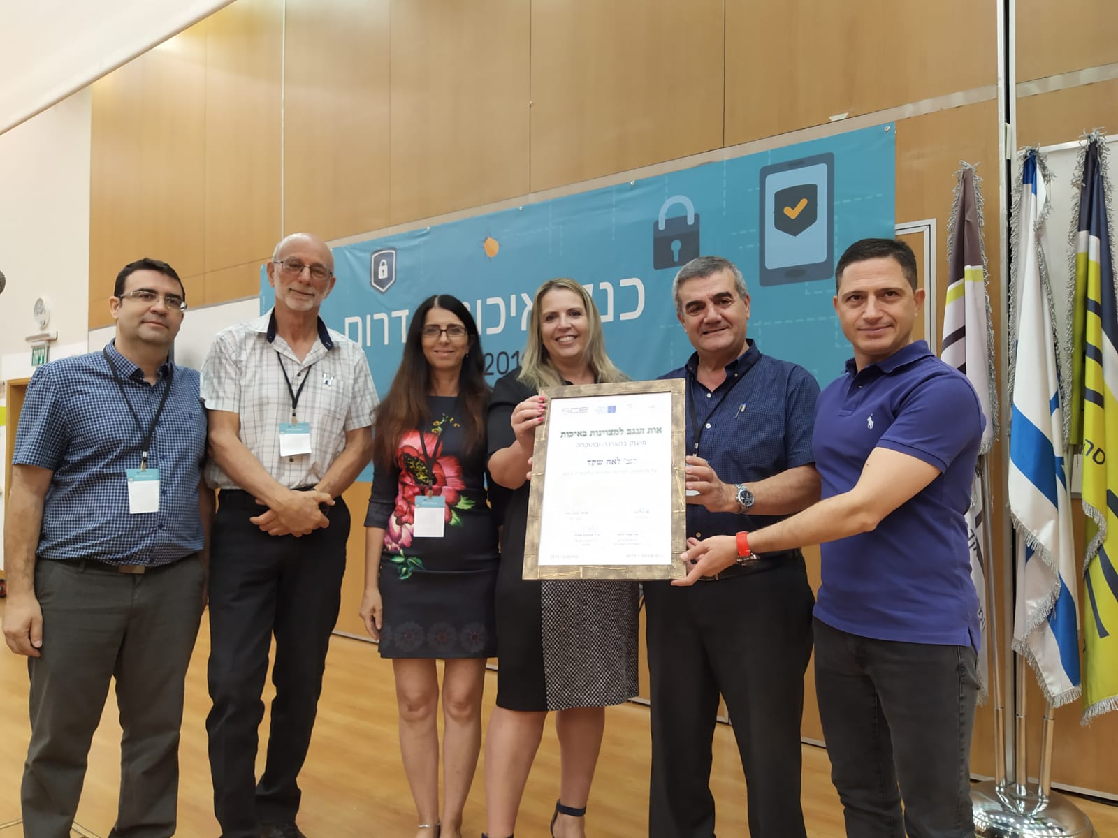 המשתתפים בכנס | צילום: יח&quot;צ  