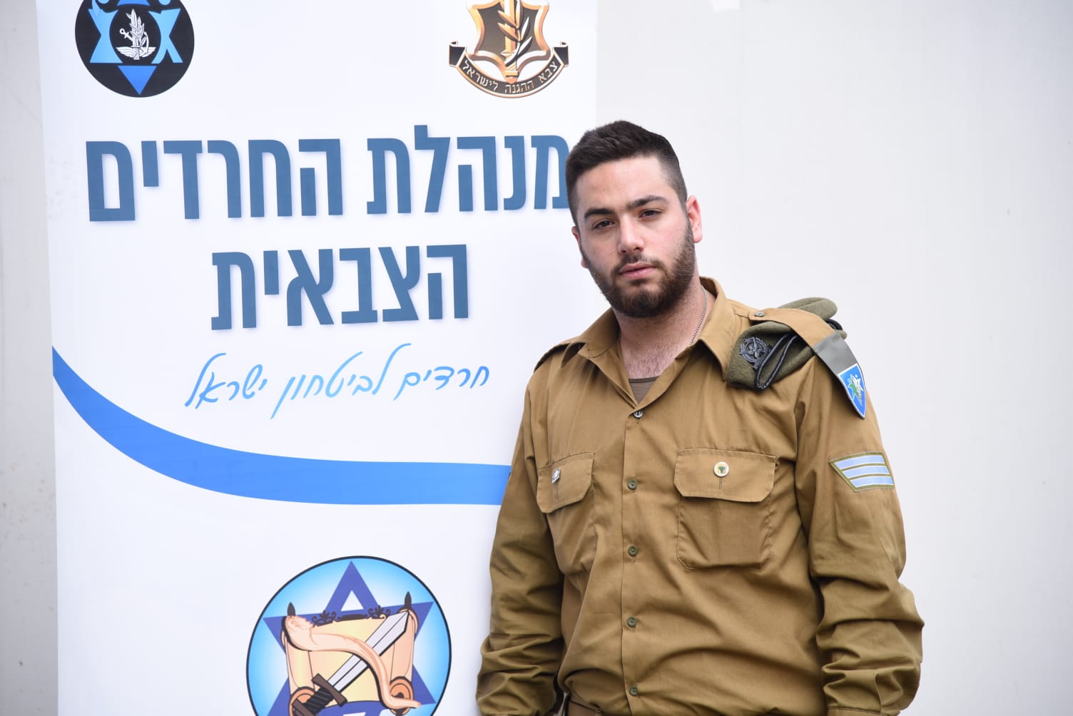 סמל יואל סבח | צילום: דו"צ