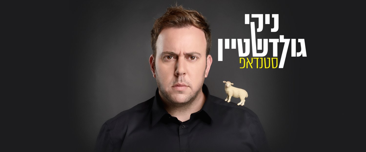 קרדיט יהונתן בלום