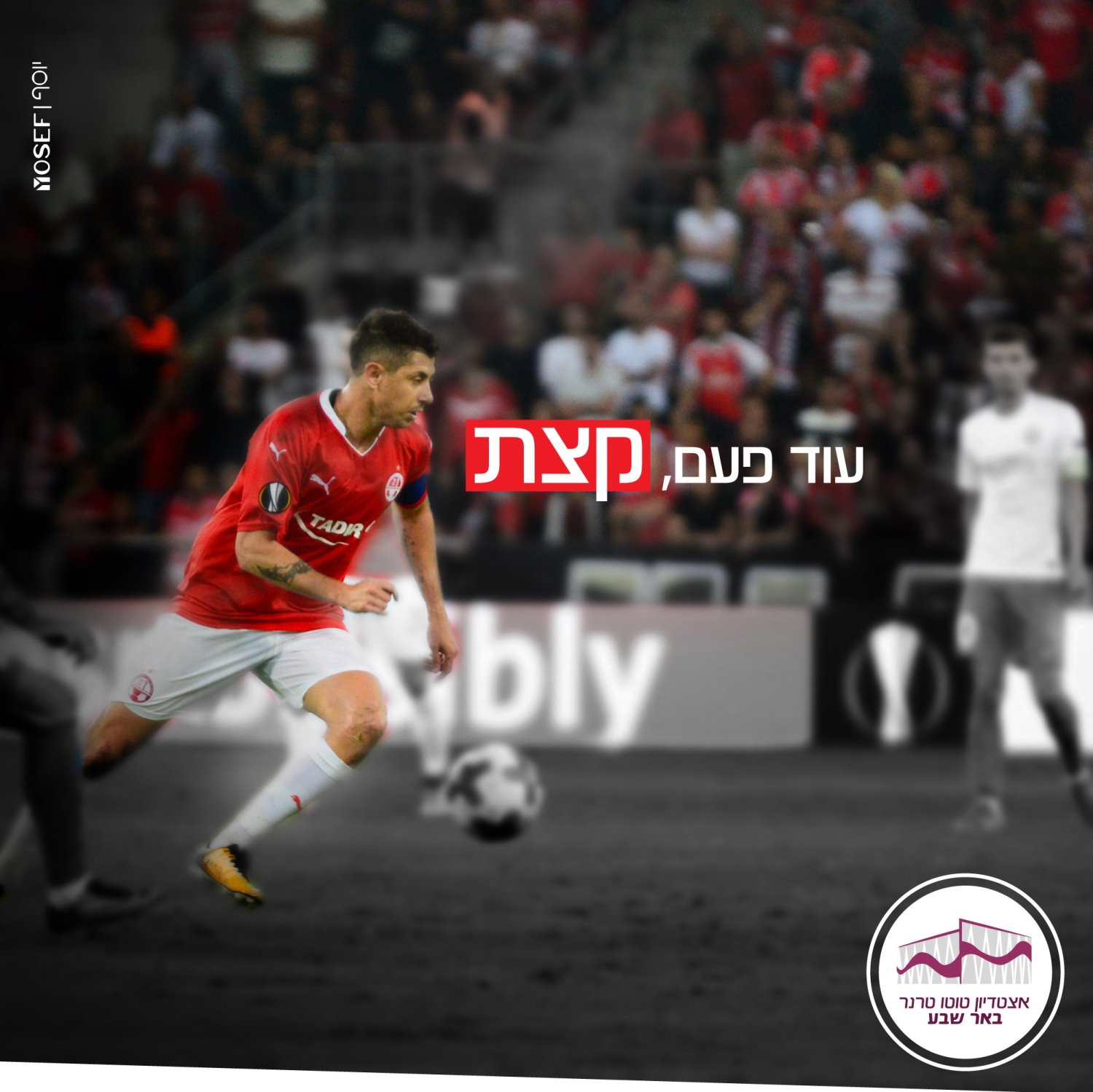 קרדיט עמוד האוהדים של אצטדיון טוטו טרנר 