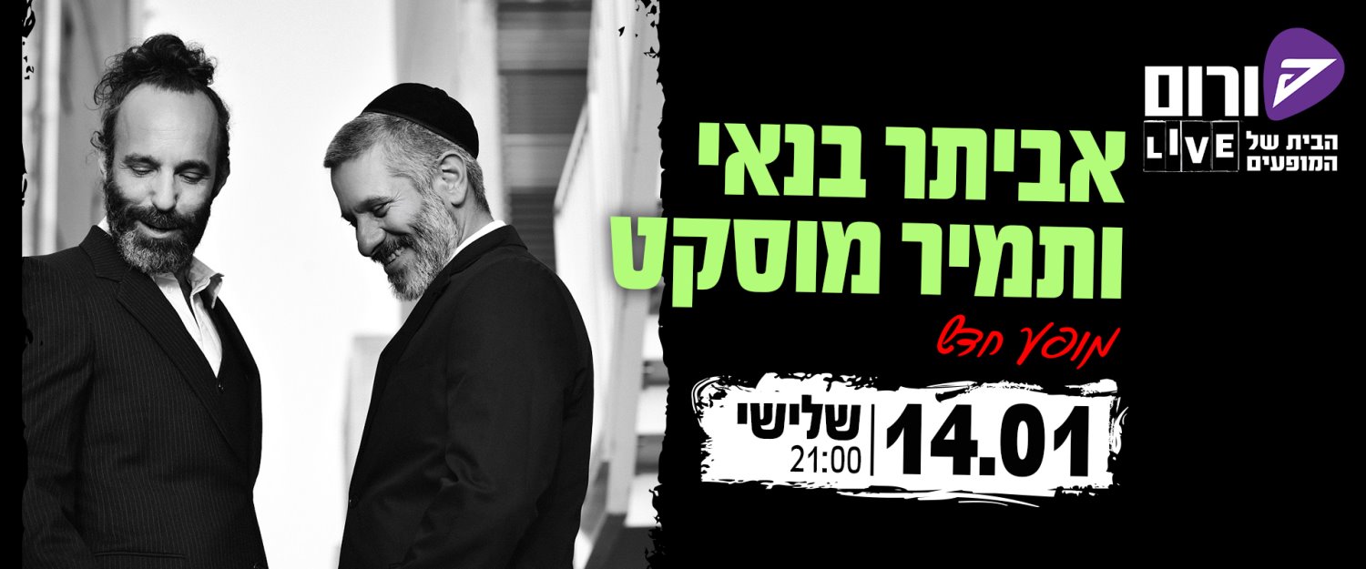 צילום: אורית פניני