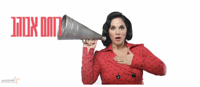 צילום: דן לב 