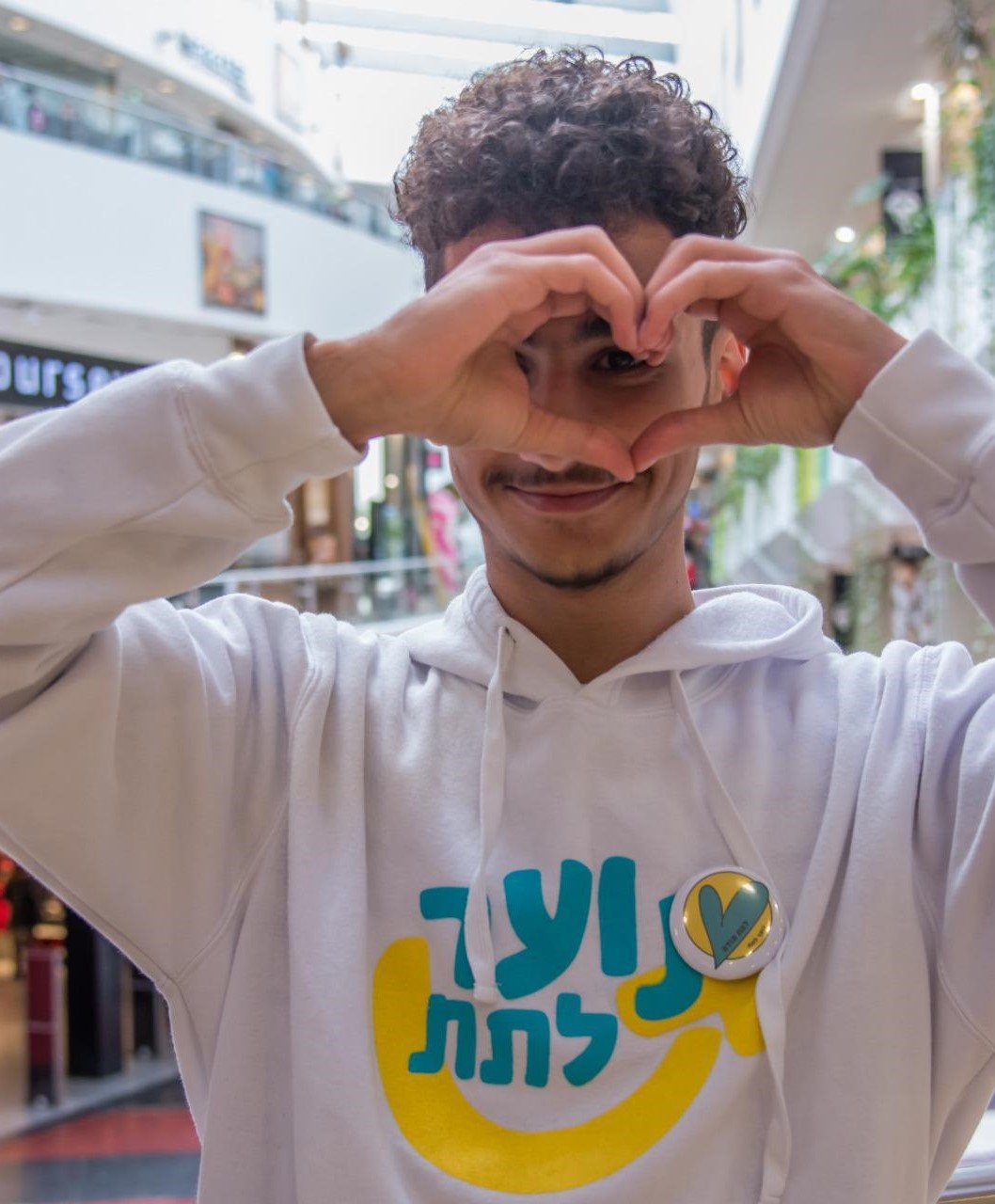 באדיבות ארגון נוער לתת 