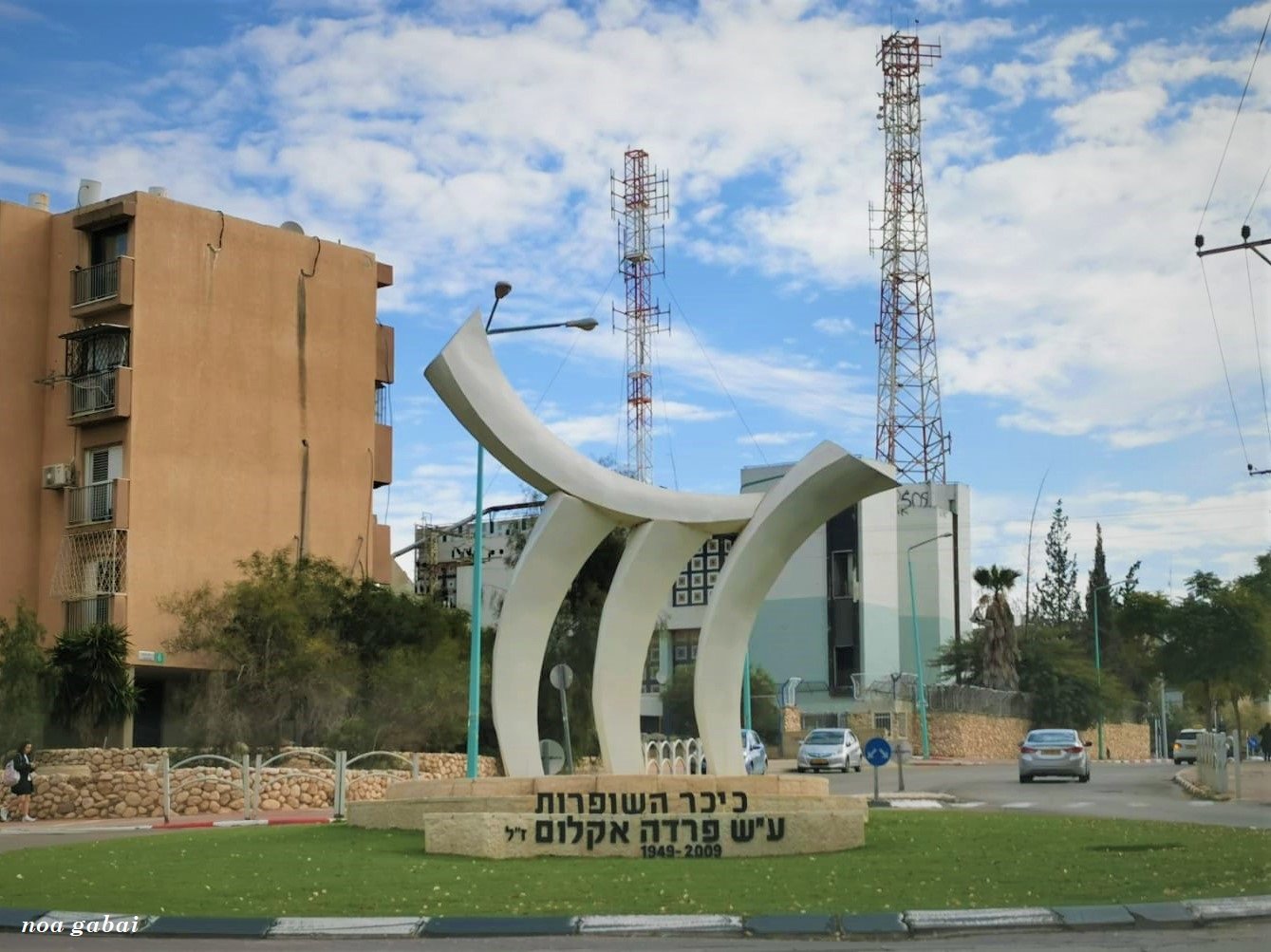 צילום: נועה גבאי 