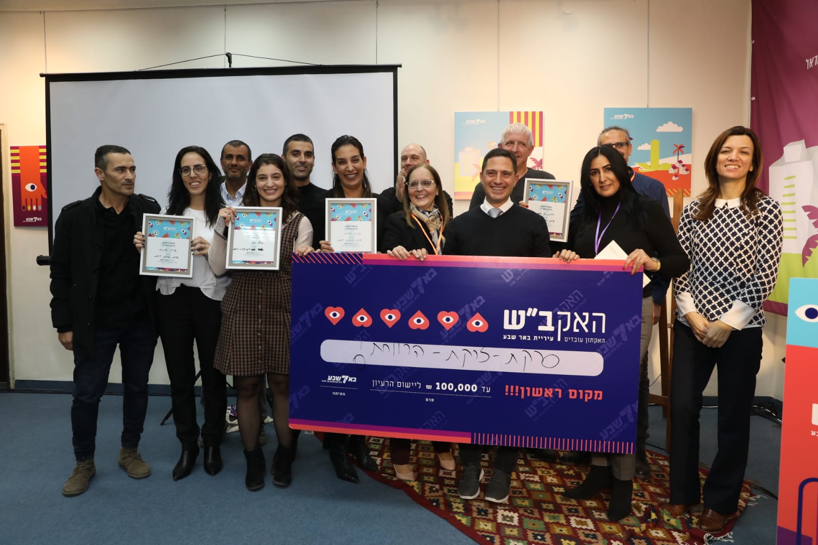 צילום באדיבות עיריית באר שבע 