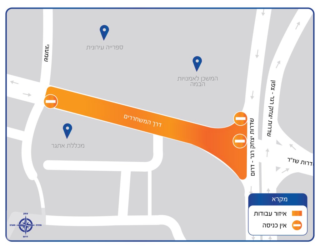 המקטע שיסגר לשיפוצים באדיבות עיריית באר שבע