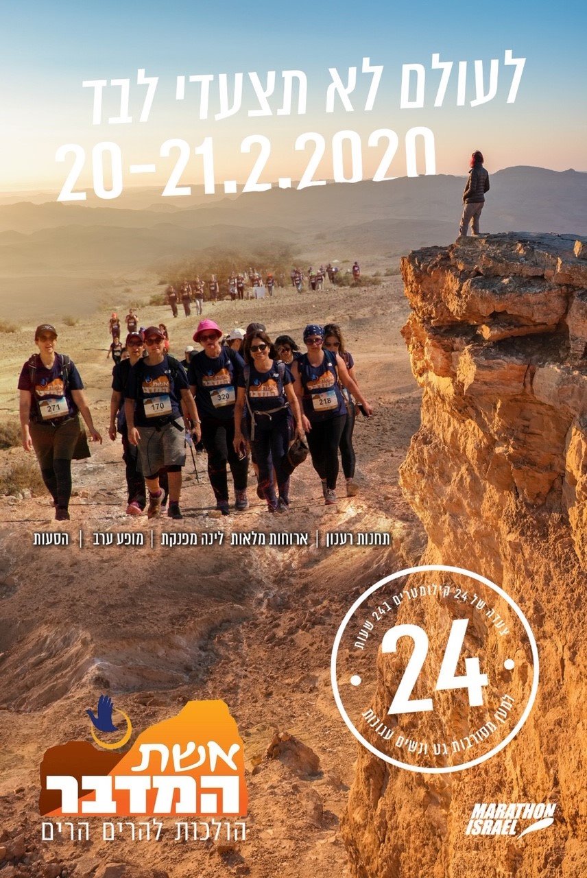 אשת המדבר צילום אירית עמית 