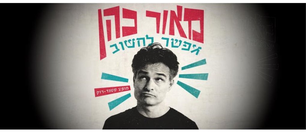 צילום רונן פדידה