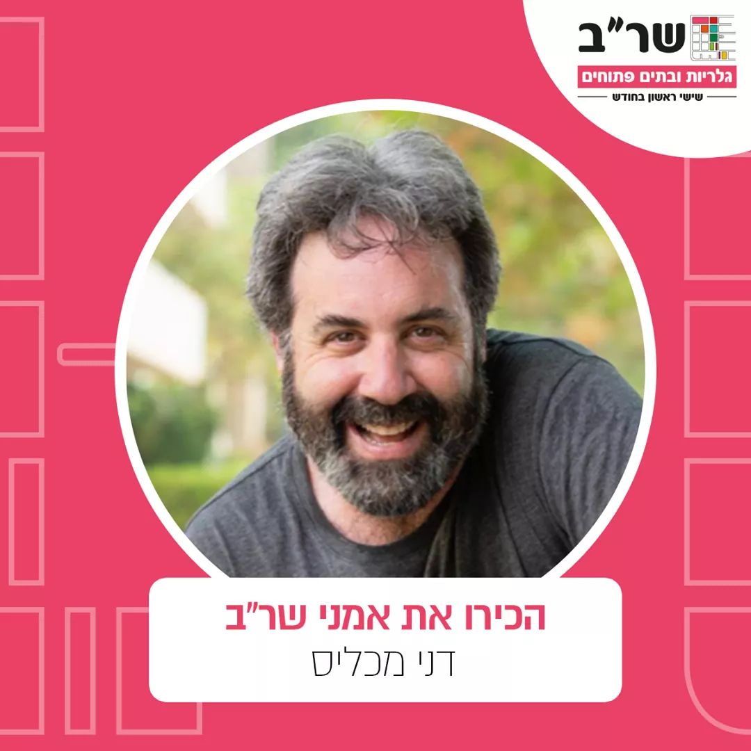 באדיבות מינהלת העיר העתיקה 